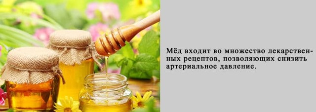 Повышает или понижает лимон давление артериальное: как влияет на человека, помогают или нет народные средства при высоком АД, как действуют с медом, поднимают ли?