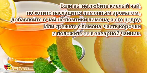 Листья лимона: как отличить от апельсина, как выглядят на фото, какие есть полезные свойства, что с ними делать, как собрать и заготовить?