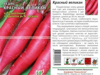 Как поливать редиску после посадки в домашних условиях, в теплице и в открытом грунте: как часто и чем подкармливать во время процедуры, чтобы быстрее росла?
